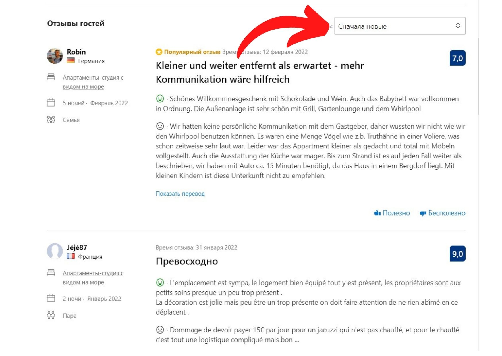 Обман чи правда. Навіщо &quot;накручують&quot; відгуки на Booking та як не натрапити на фейкові